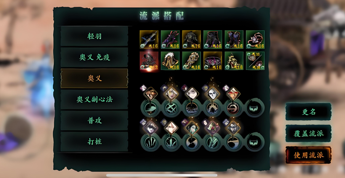 影之刃3无名套装什么样子