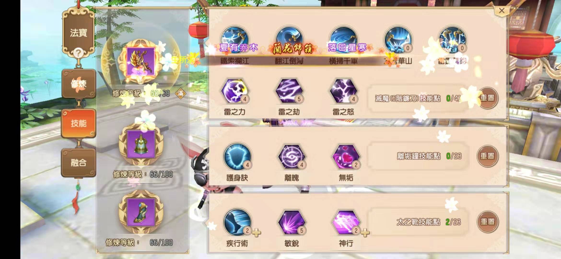 蜀门手游花花轮子怎么加点