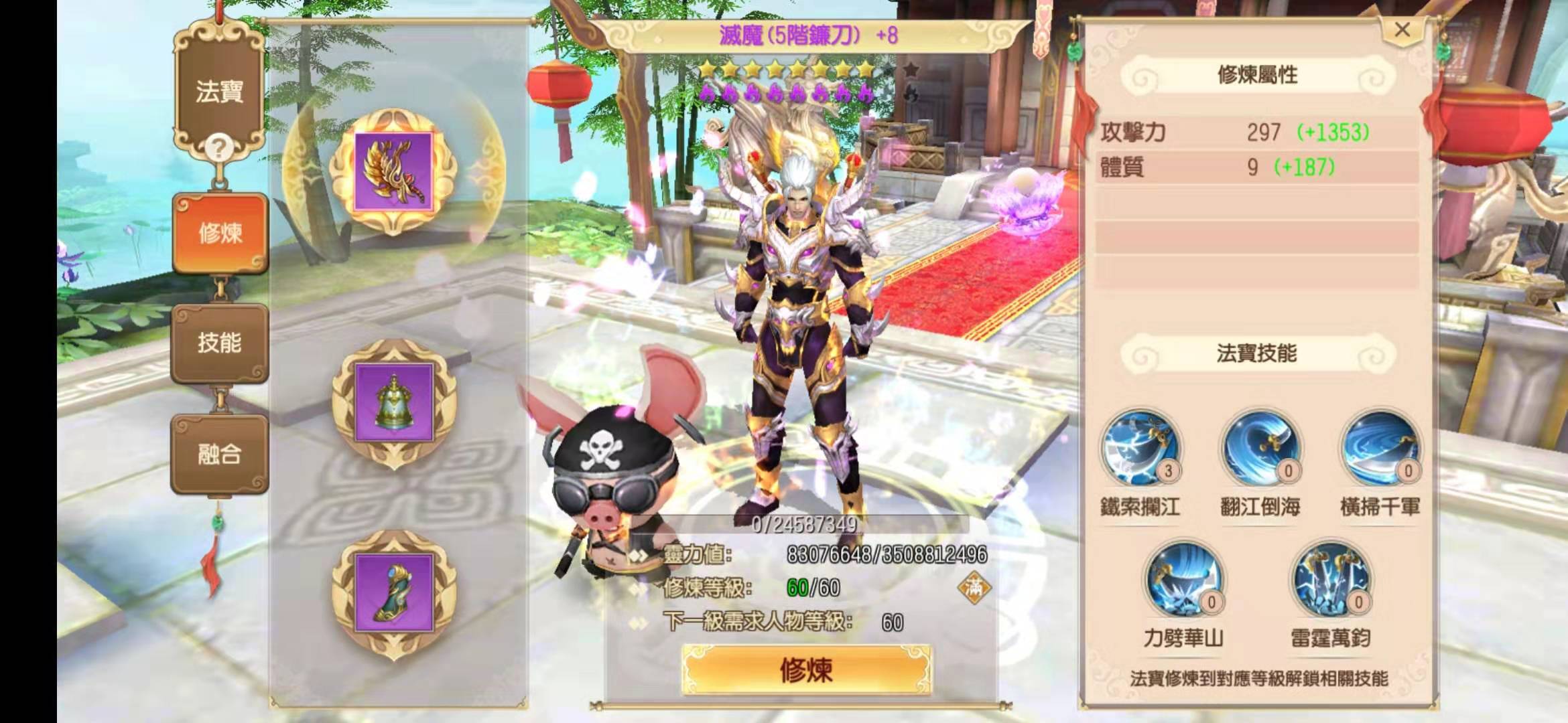 蜀门手游花花轮子怎么加点