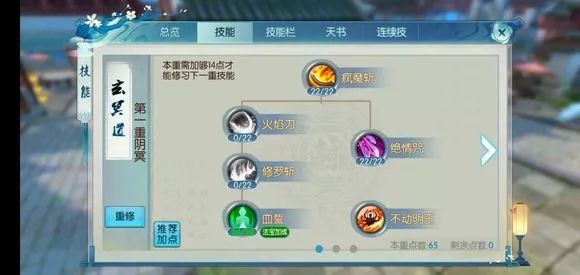 诛仙手游眩晕真气鬼王怎么加点