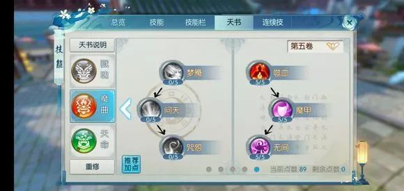 诛仙手游眩晕真气鬼王怎么加点