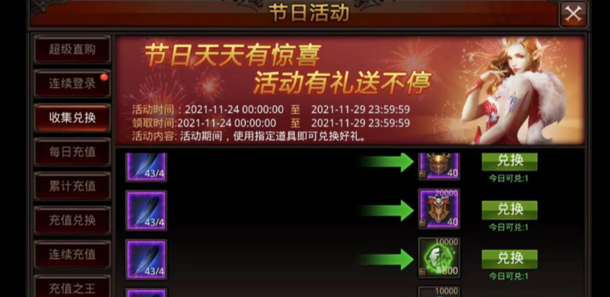 全民奇迹再造点数怎么获取