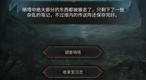 地下城堡3秘境幽雾森林怎么进