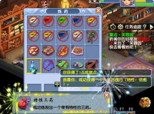 梦幻西游如何提升炼药品质