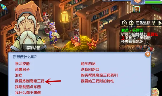 梦幻西游如何提升炼药品质