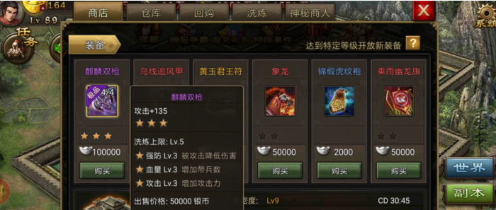 攻城掠地宝物如何合成