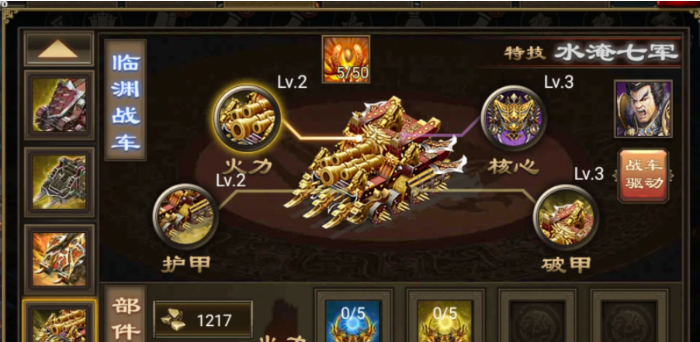 攻城掠地宝物如何合成