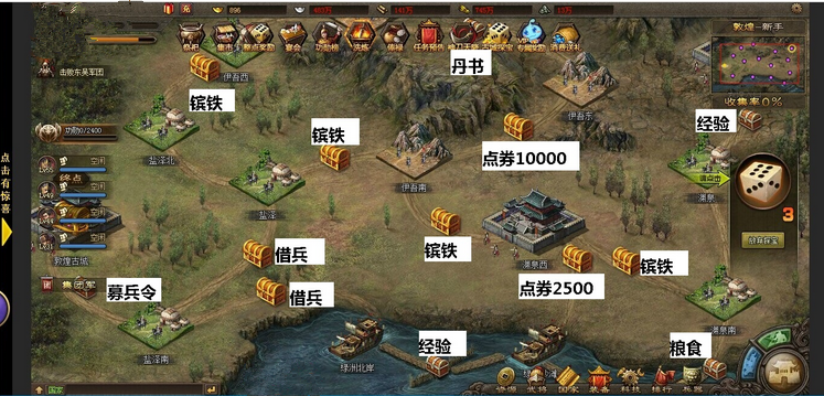 攻城掠地如何得募兵令