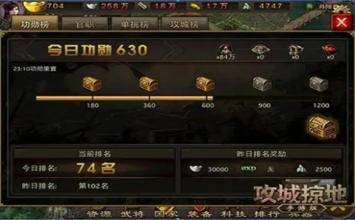 攻城掠地如何得募兵令
