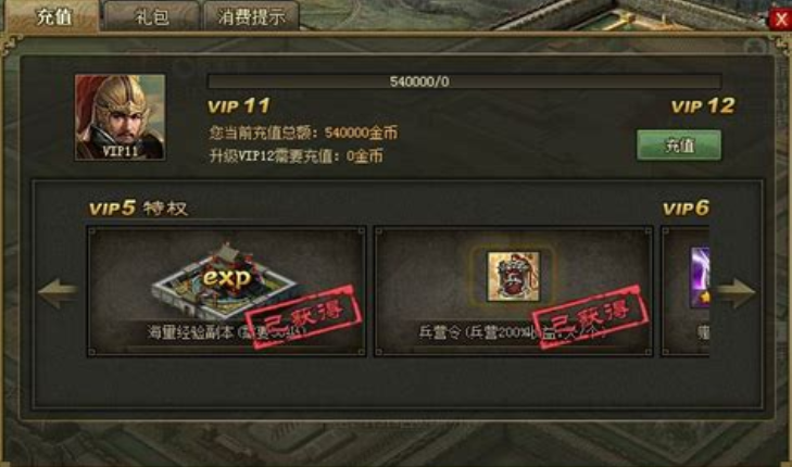 攻城掠地如何得募兵令