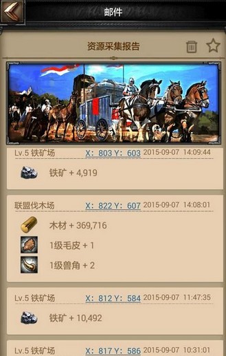 列王的纷争木材资源怎么获取