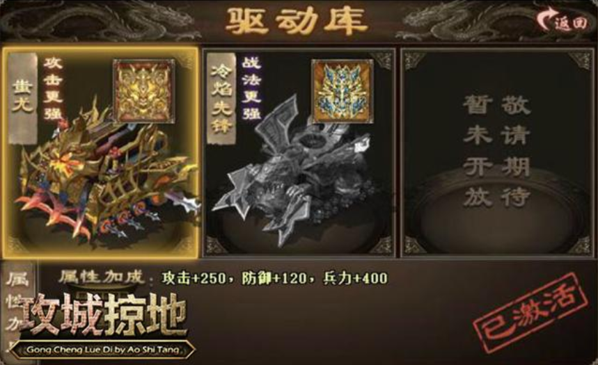 攻城掠地战车怎么使用
