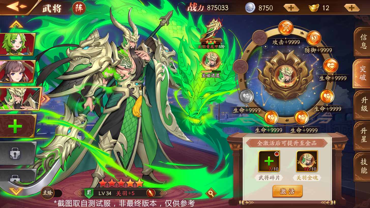 放开那三国3金魂什么用