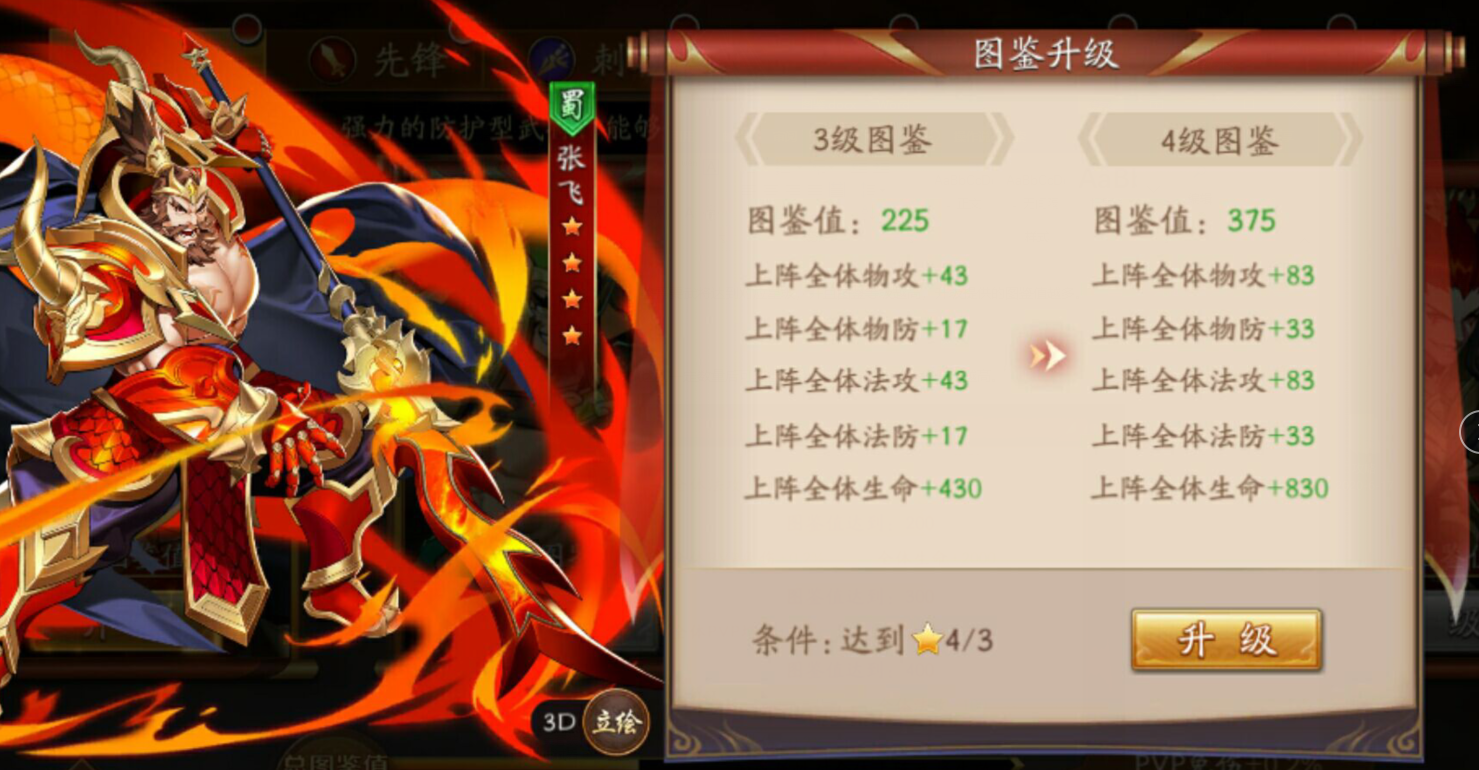 放开那三国3金魂什么用