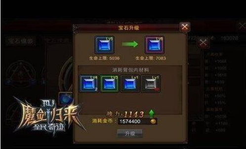 全民奇迹战士带什么萤石
