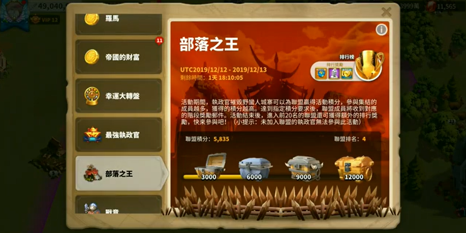 万国觉醒部落之王怎么玩