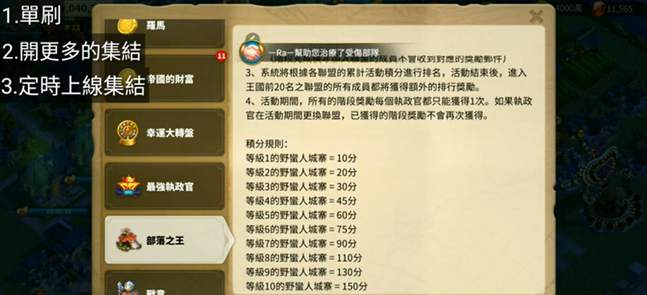 万国觉醒部落之王怎么玩