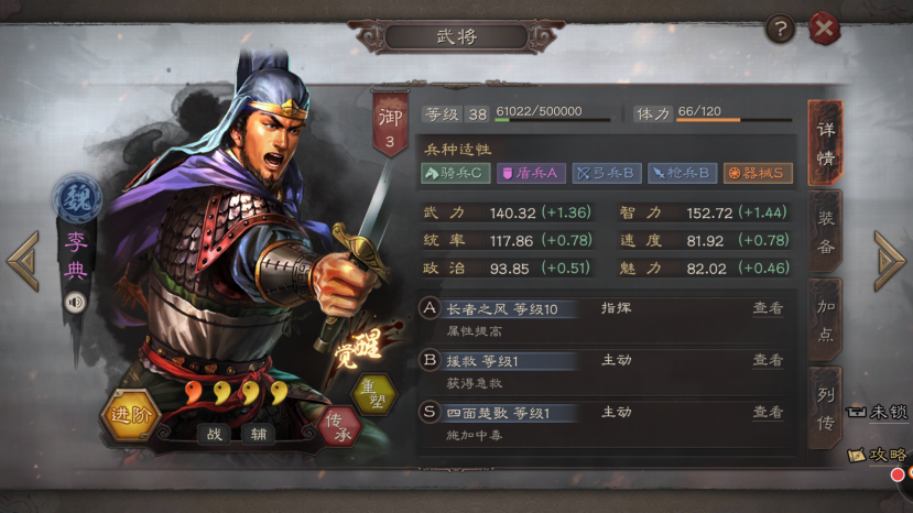 三国志战略版孙坚孙策李典如何配