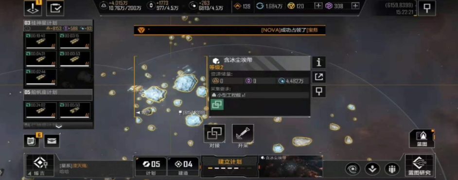 无尽的拉格朗日策划书是什么