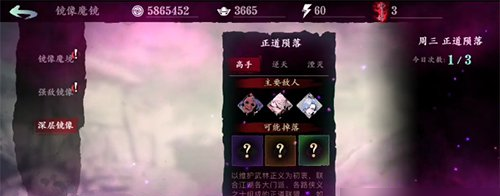 影之刃3深层镜像是什么