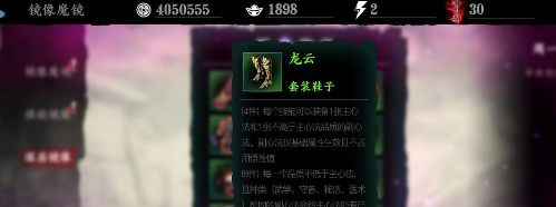 影之刃3深层镜像是什么