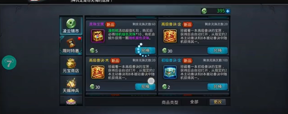 乱斗西游如何打宠物技能