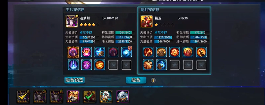 乱斗西游如何打宠物技能