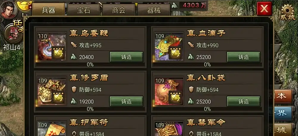攻城掠地112张苞怎么过
