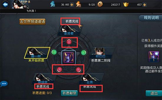 乱斗西游英雄祈愿怎么解