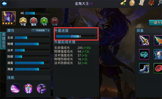 乱斗西游英雄祈愿怎么解
