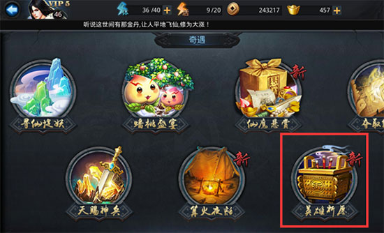 乱斗西游英雄祈愿怎么解