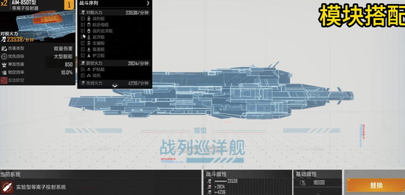 无尽的拉格朗日舰船经验有什么用