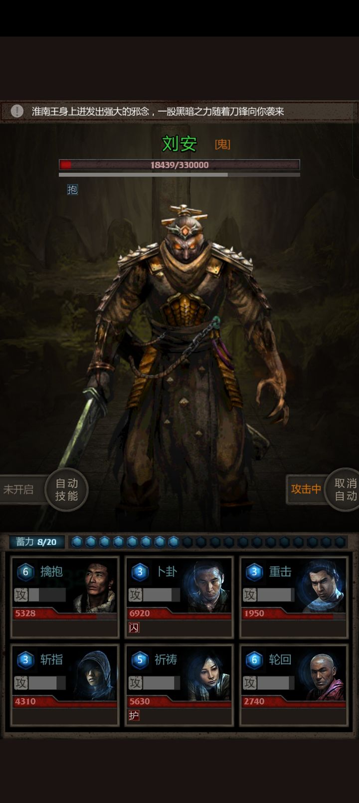长生劫香草入队后那关怎么破