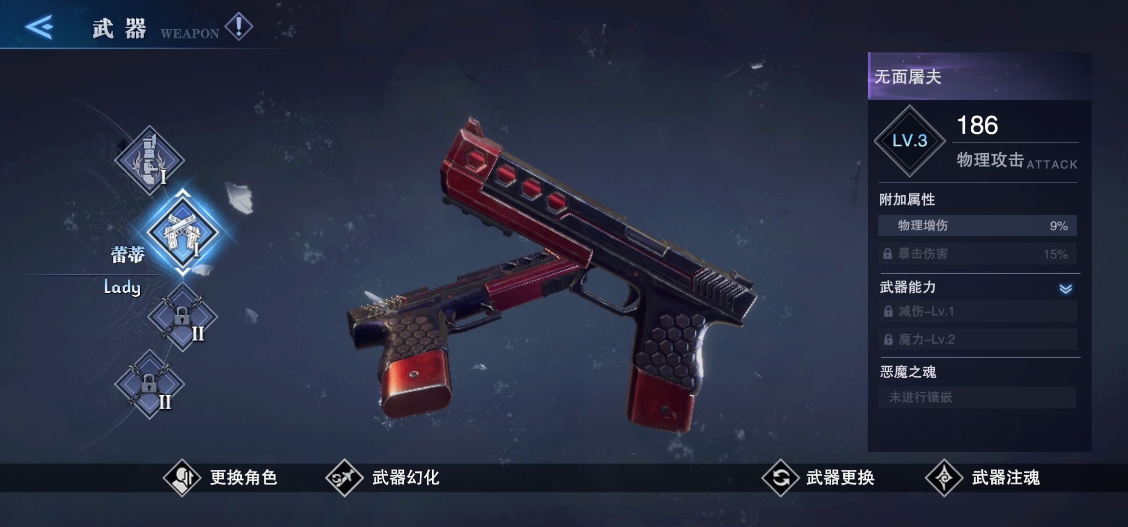 鬼泣巅峰之战钻石买什么