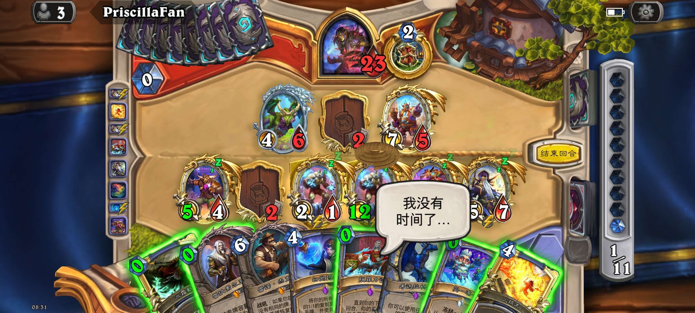炉石传说新手指南怎么用