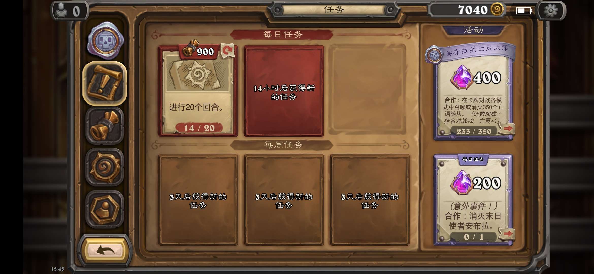 炉石传说新手指南怎么用