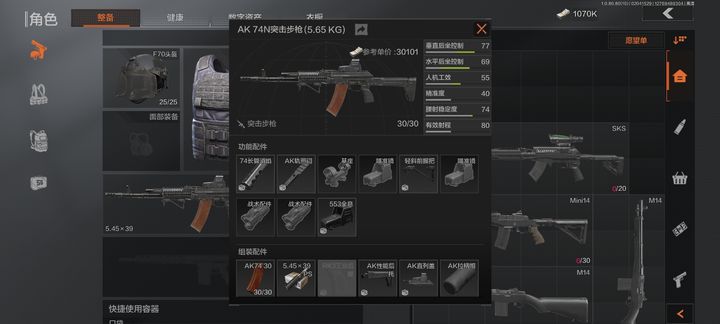 暗区突围有什么枪推荐