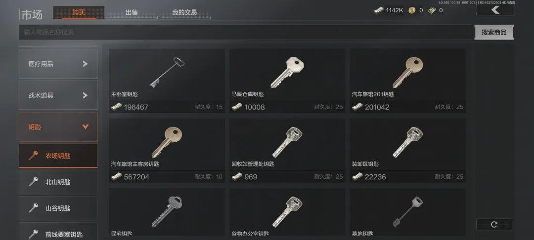 暗区突围农场钥匙哪个最好