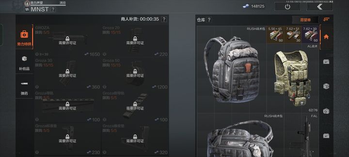 暗区突围怎么获得枪盾