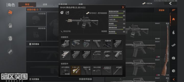 暗区突围什么枪能装最多镭射