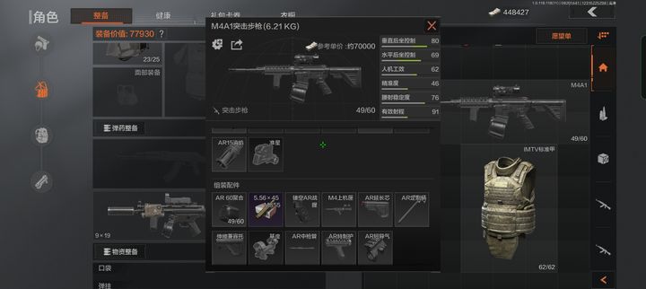 暗区突围m4a1什么弹夹好