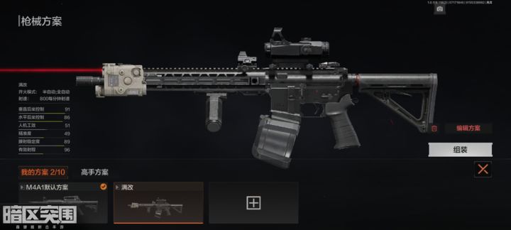 暗区突围m4a1什么弹夹好