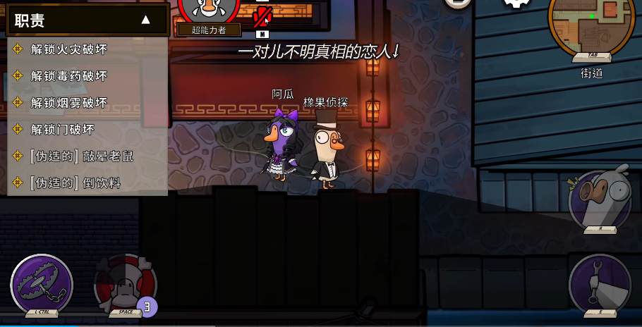 鹅鸭杀超能力鸭有什么用