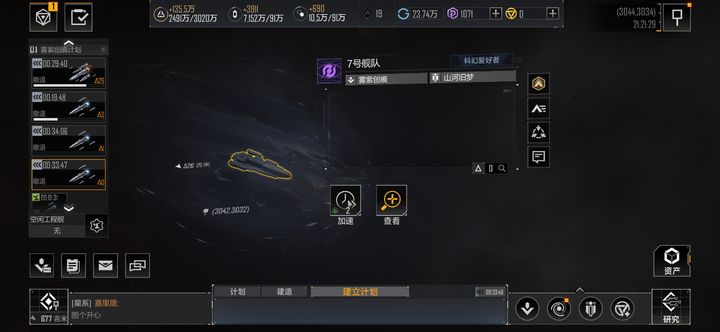 无尽的拉格朗日支援如何撤回