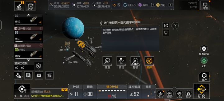 无尽的拉格朗日打据点有什么奖励