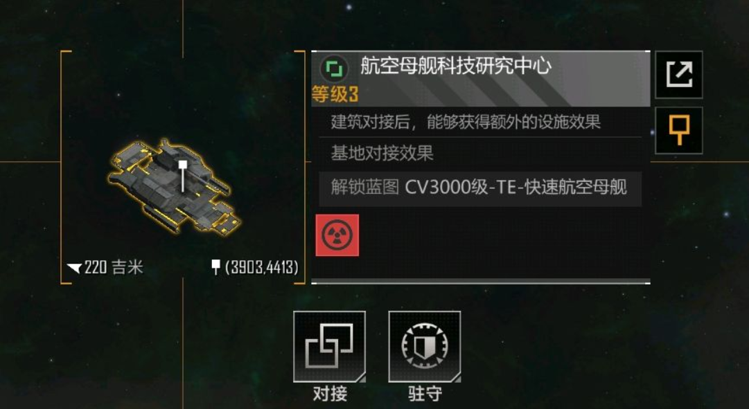 无尽的拉格朗日对接怎么用合适