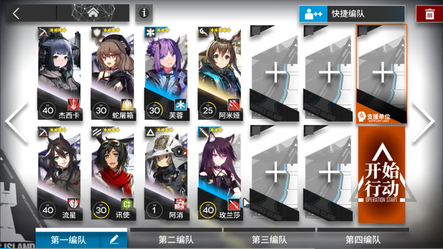 明日方舟s29怎么过