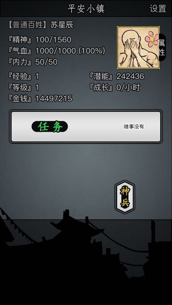 放置江湖传承妙龄女子在哪