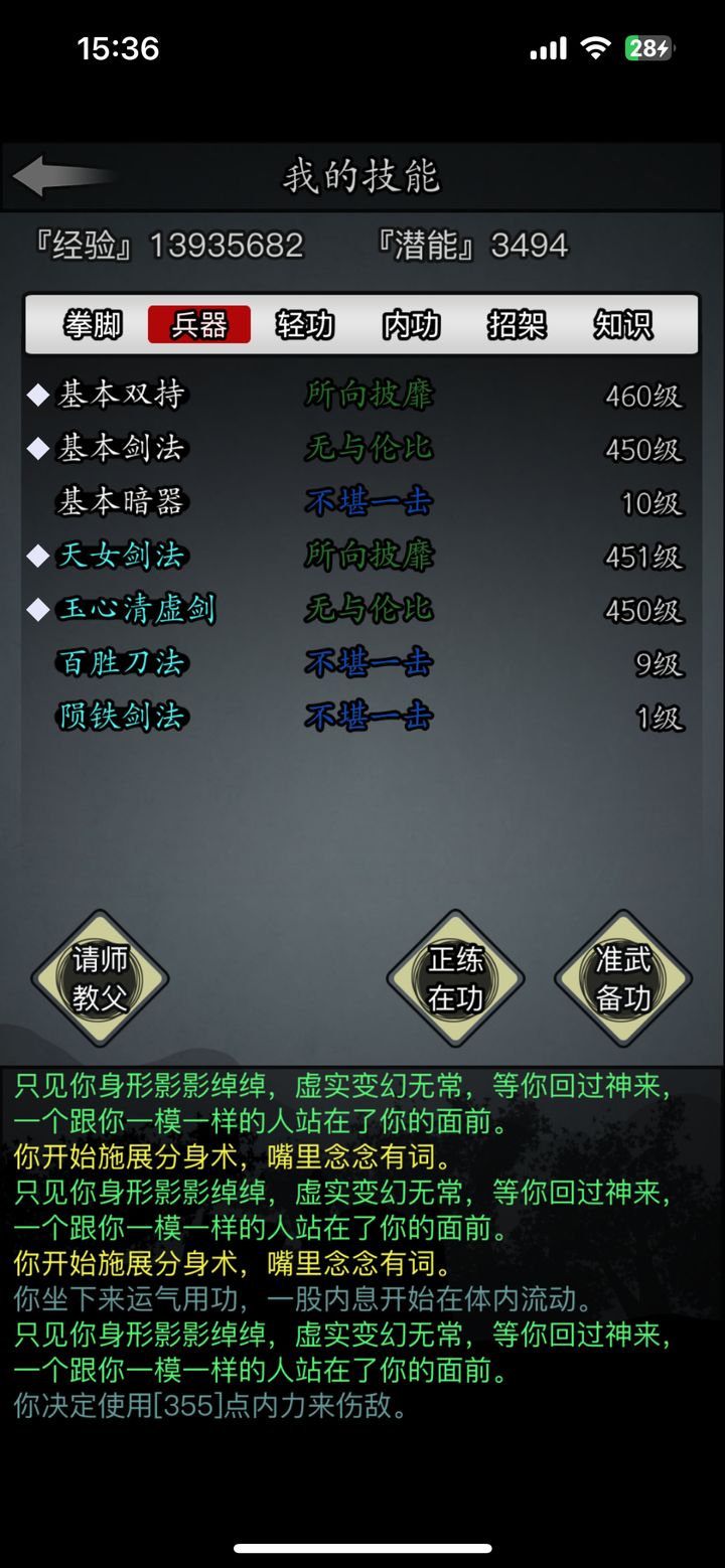 放置江湖双持武器怎么锻造