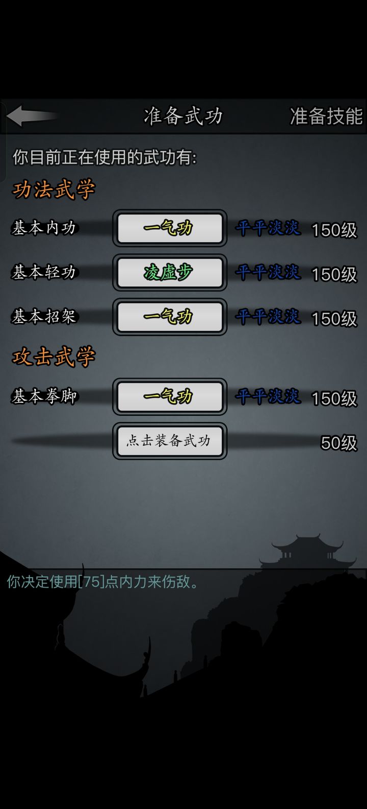 放置江湖基础武学在哪里学
